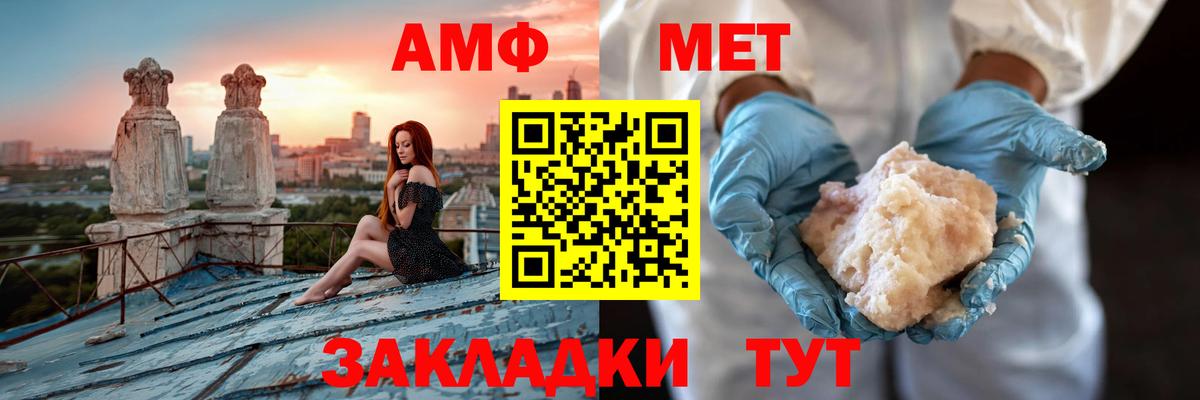 Amphetamine Premium Корсаков