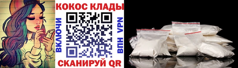 КОКАИН Перу Корсаков