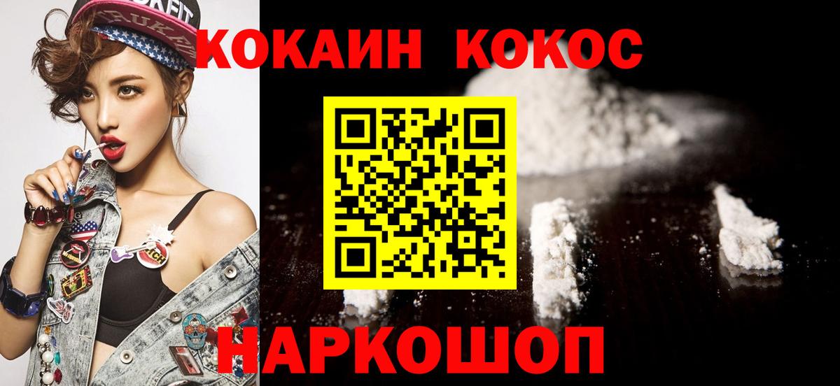 КОКАИН Перу  Кокаин 97%  Вход с VPN  Кокаин  Корсаков 