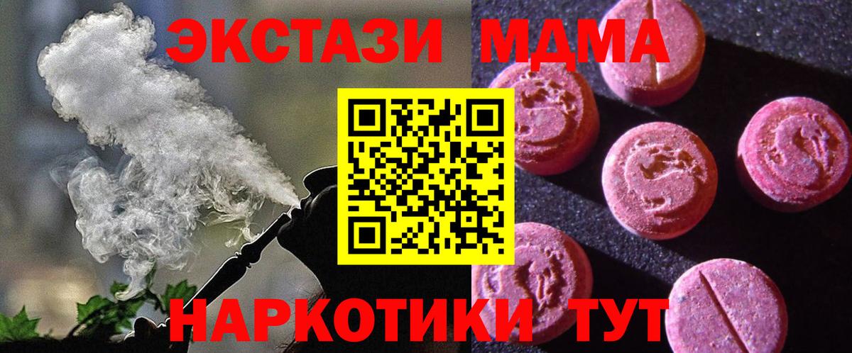 ЭКСТАЗИ  дарк нет как зайти  Корсаков  Экстази TESLA  Вход с VPN 