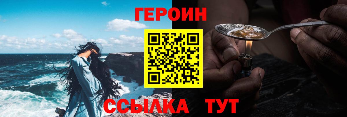 Корсаков  ГЕРОИН гречка  ГЕРОИН  Вход с VPN 