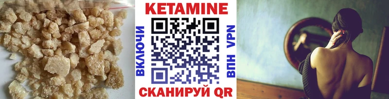 Кетамин VHQ  Корсаков 