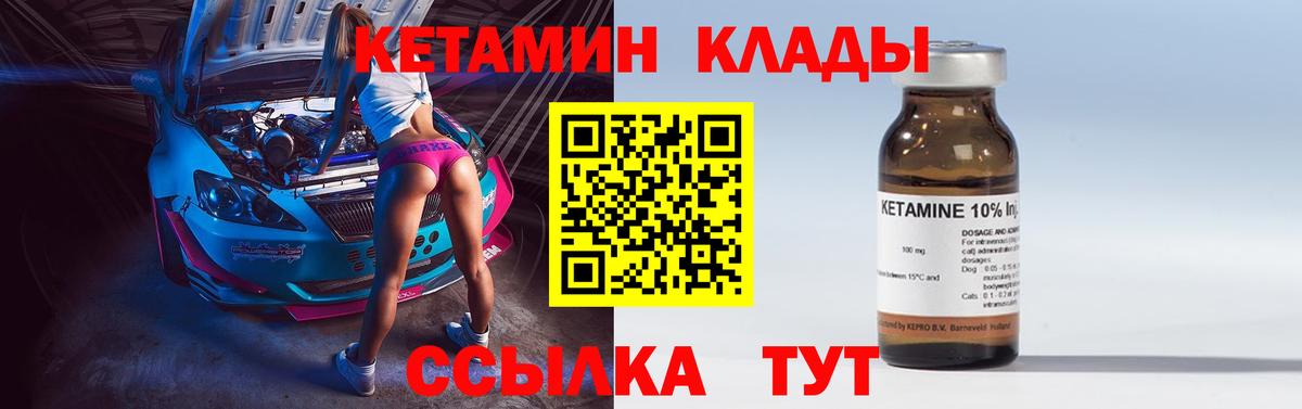 КЕТАМИН VHQ Корсаков