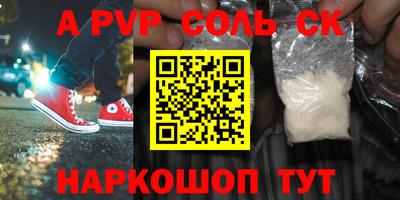 синтетический гашиш Ливны
