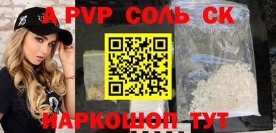 синтетический гашиш Ливны