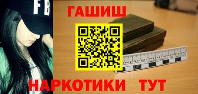 синтетический гашиш Ливны