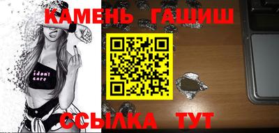синтетический гашиш Ливны