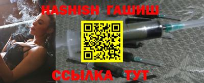 синтетический гашиш Ливны