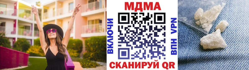 МДМА crystal  Корсаков 