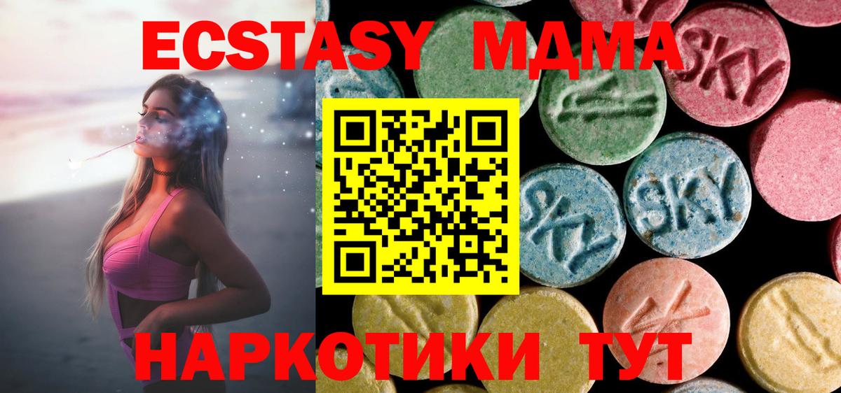 MDMA VHQ  MDMA Molly  МДМА  Вход с VPN  Корсаков 