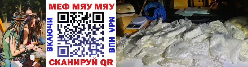 как найти закладки  Корсаков  Мефедрон mephedrone 