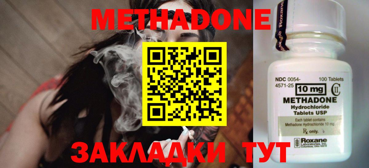 Метадон мёд Корсаков