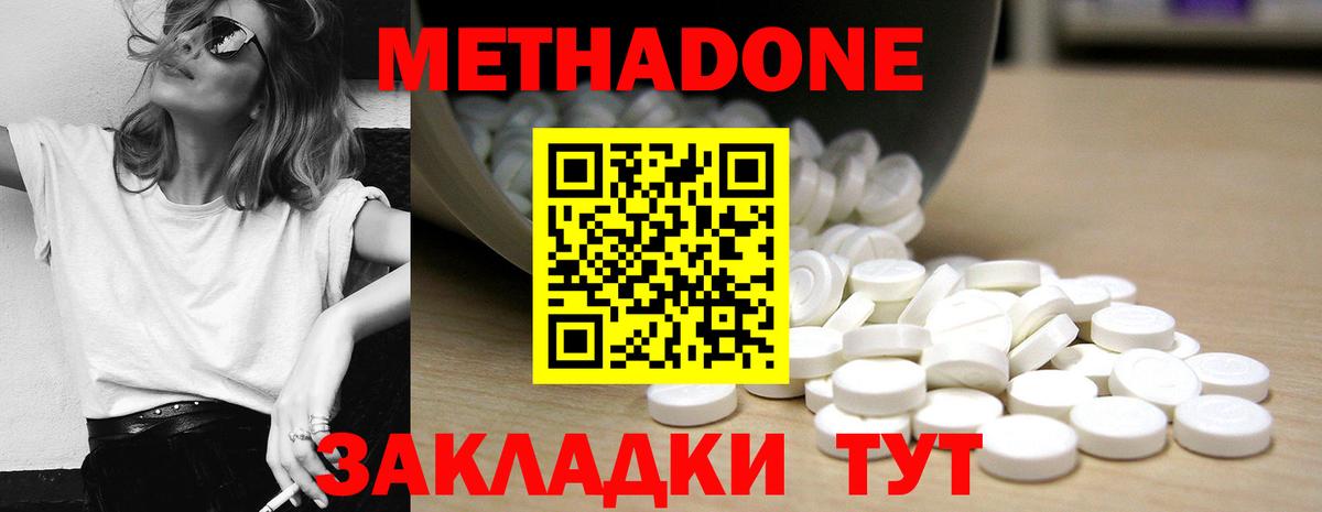 Метадон methadone  МЕТАДОН белоснежный  Вход с VPN  Корсаков 