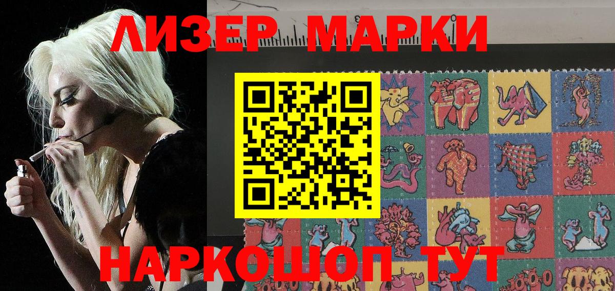 Марки 25I-NBOMe 1,8мг Корсаков