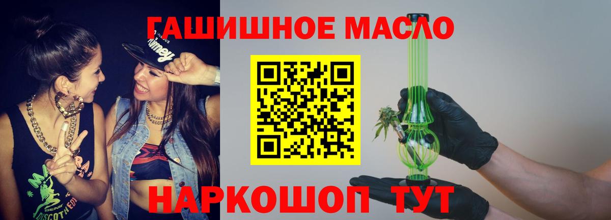 ТГК вейп с тгк  Вход с VPN  ТГК THC oil  Корсаков 