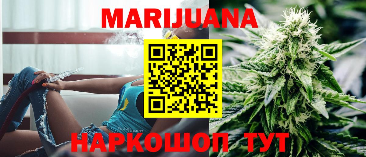 Бошки Шишки сатива Корсаков